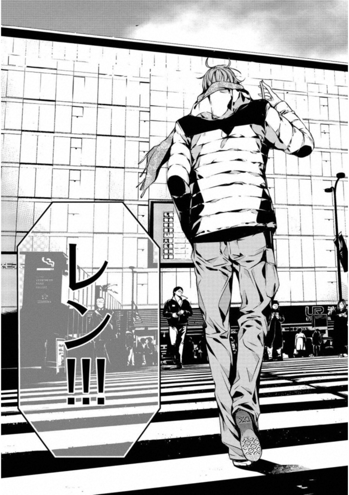 Ningen Card - Chapter 22 - Page 19