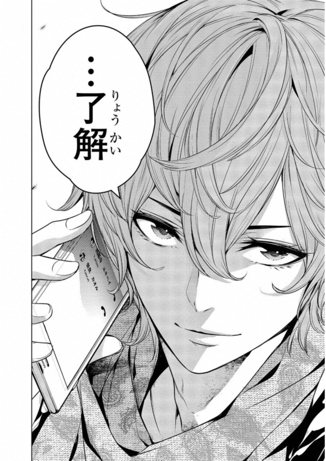 Ningen Card - Chapter 22 - Page 20