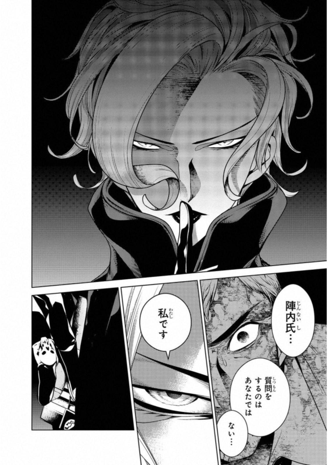 Ningen Card - Chapter 22 - Page 8