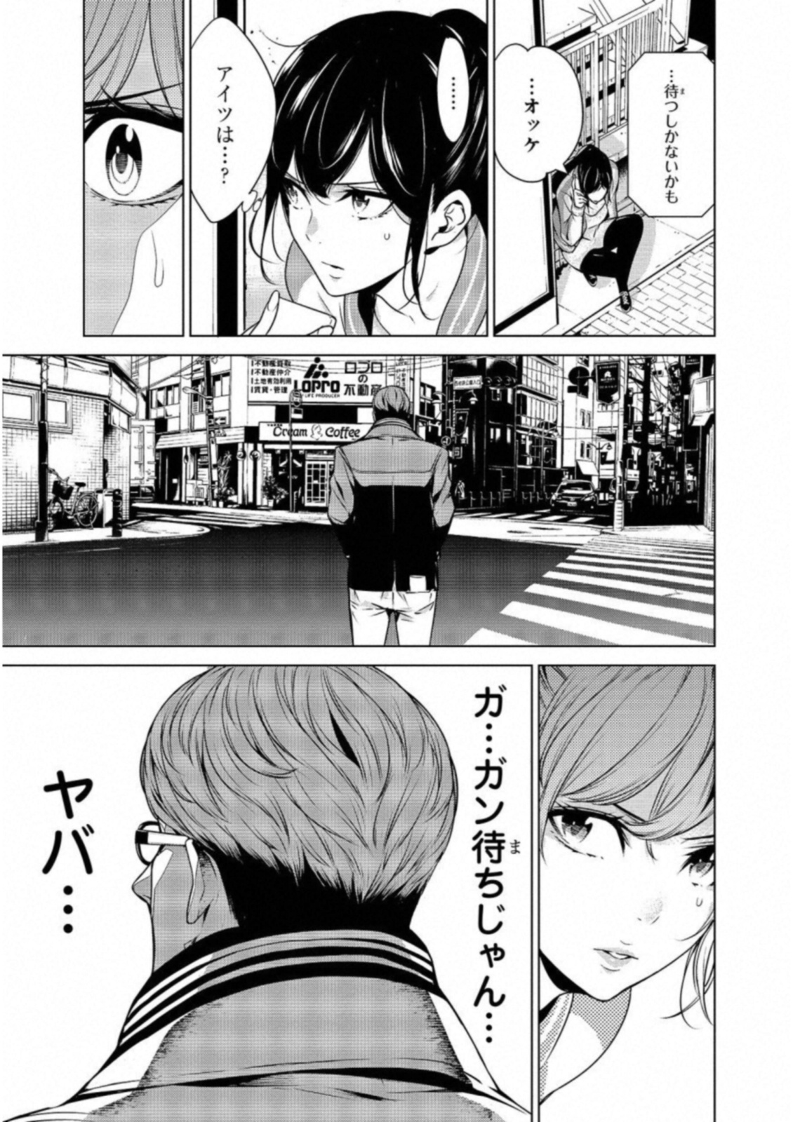 Ningen Card - Chapter 23 - Page 11