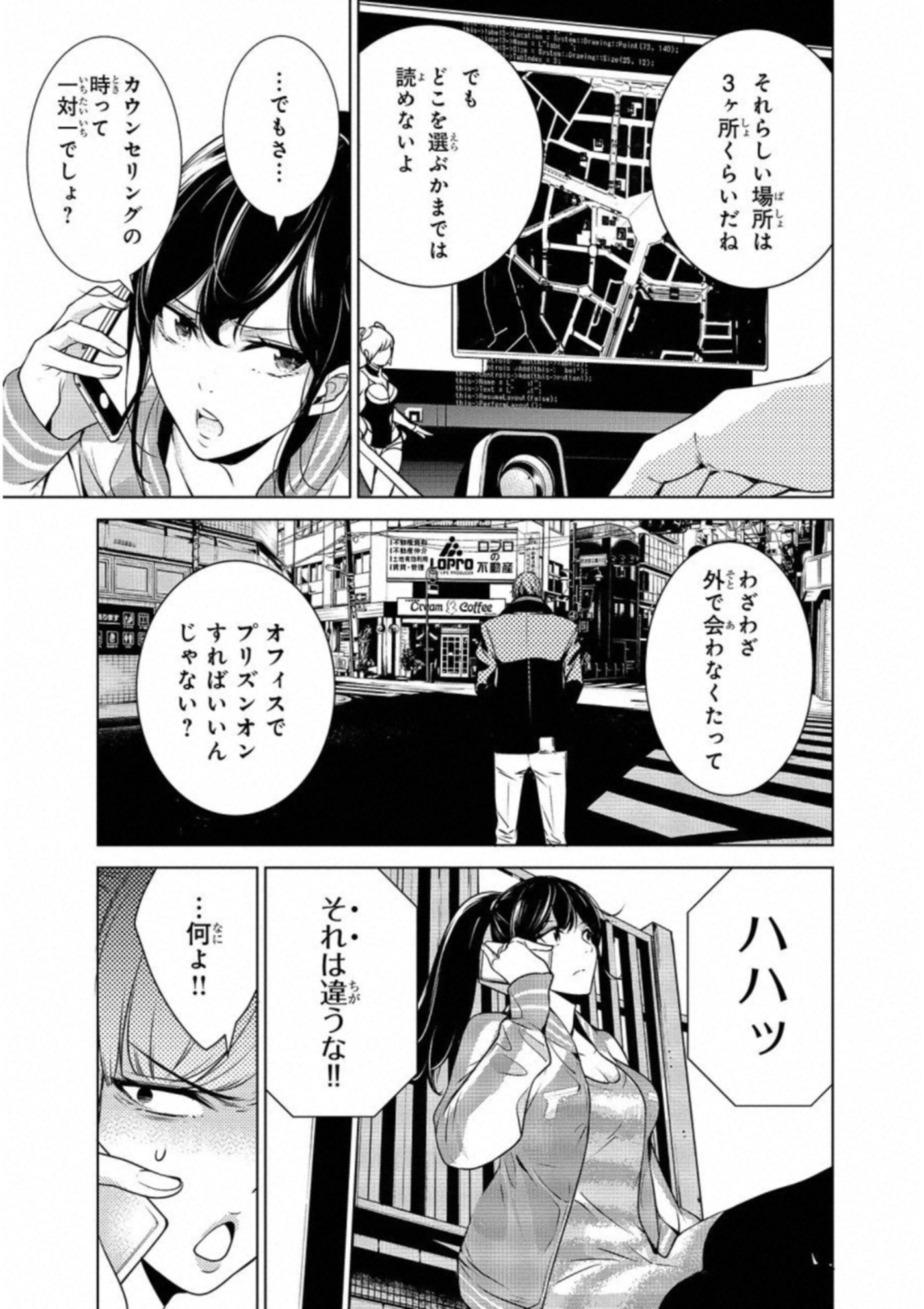 Ningen Card - Chapter 23 - Page 13