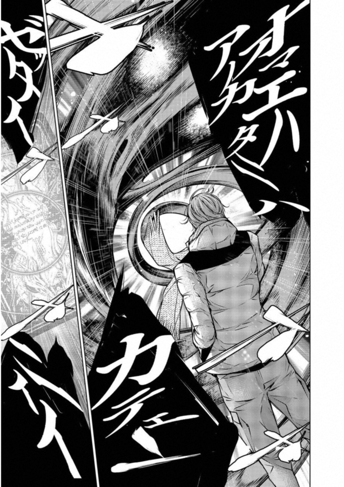 Ningen Card - Chapter 24 - Page 25