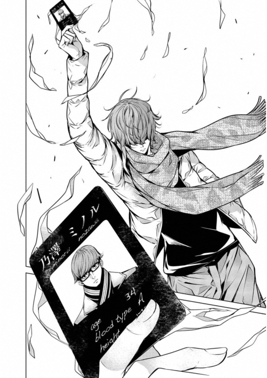 Ningen Card - Chapter 24 - Page 26