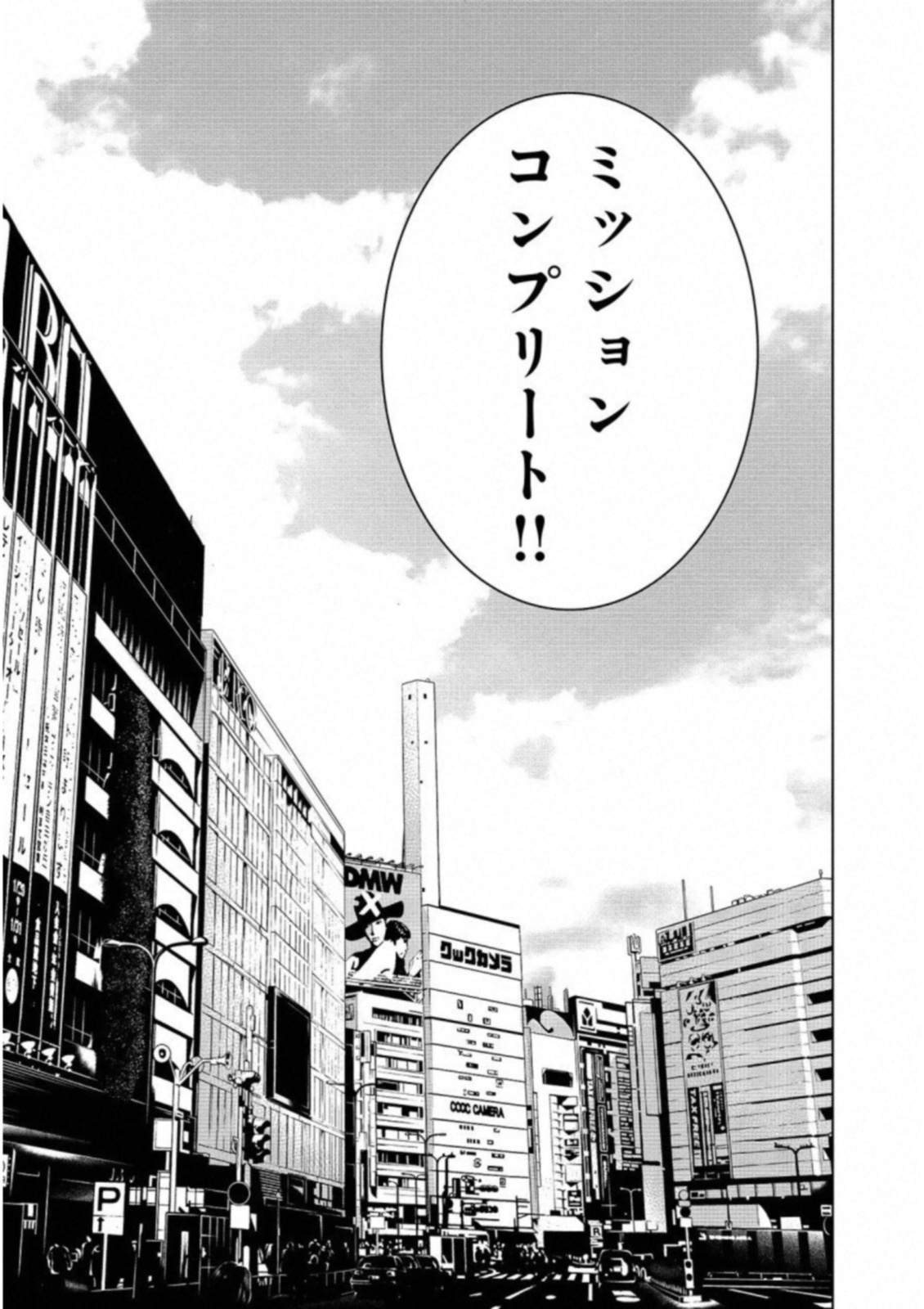 Ningen Card - Chapter 24 - Page 31