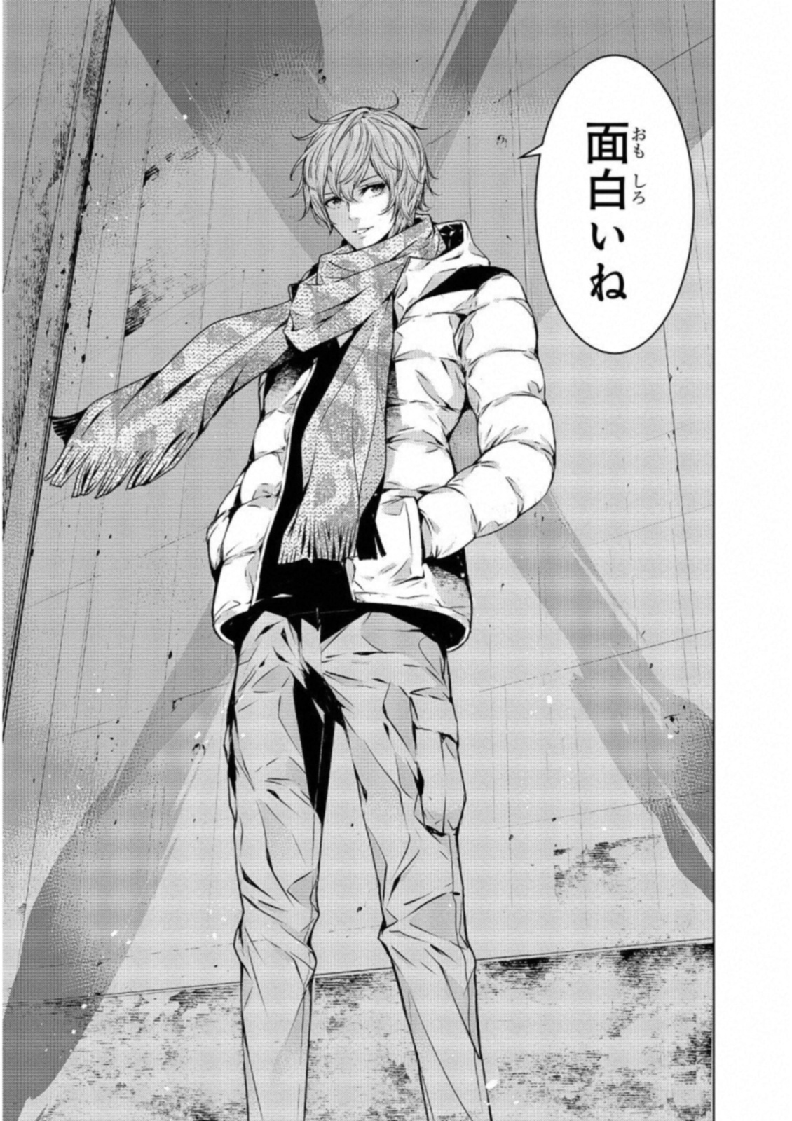 Ningen Card - Chapter 24 - Page 9