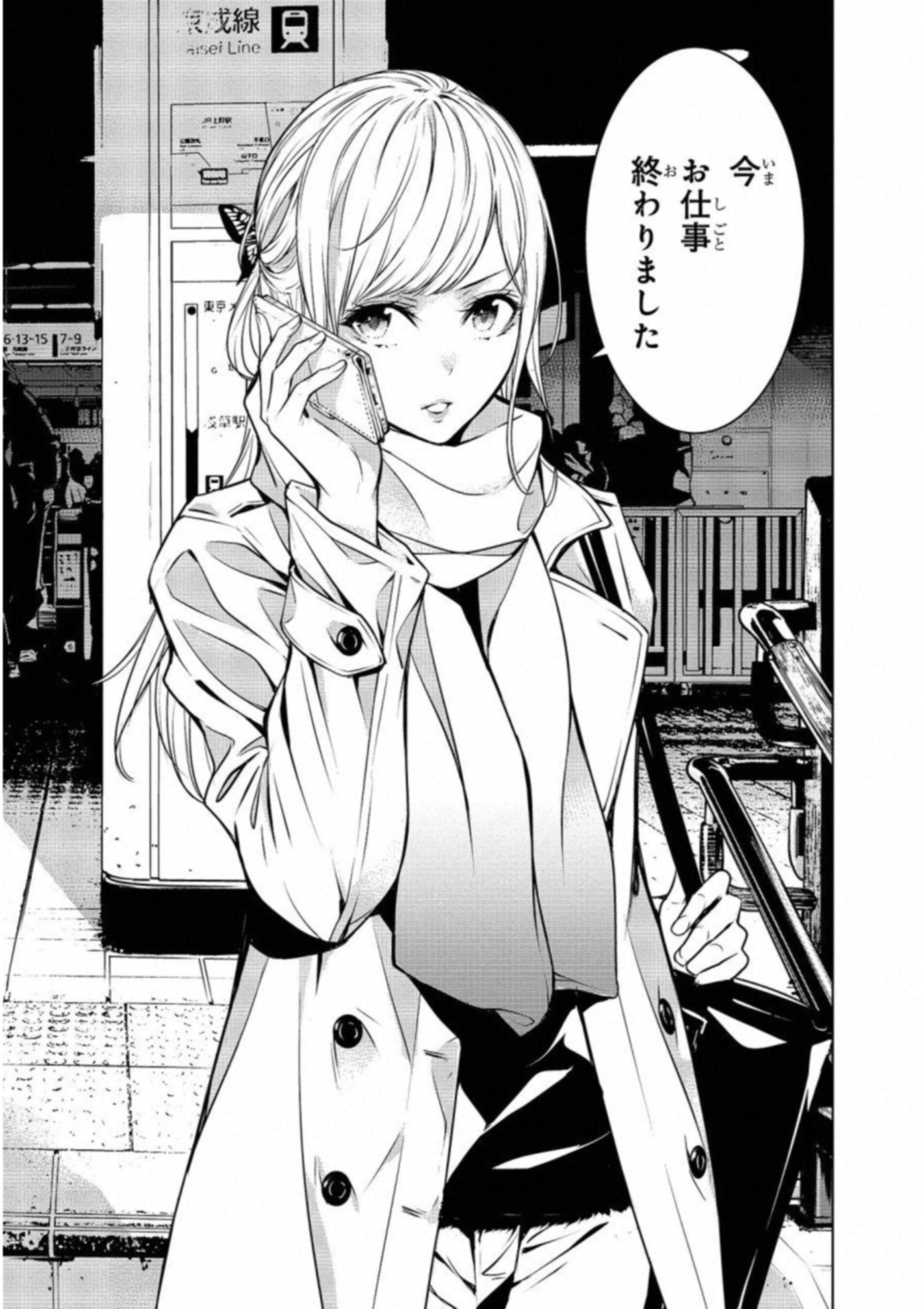 Ningen Card - Chapter 25 - Page 21