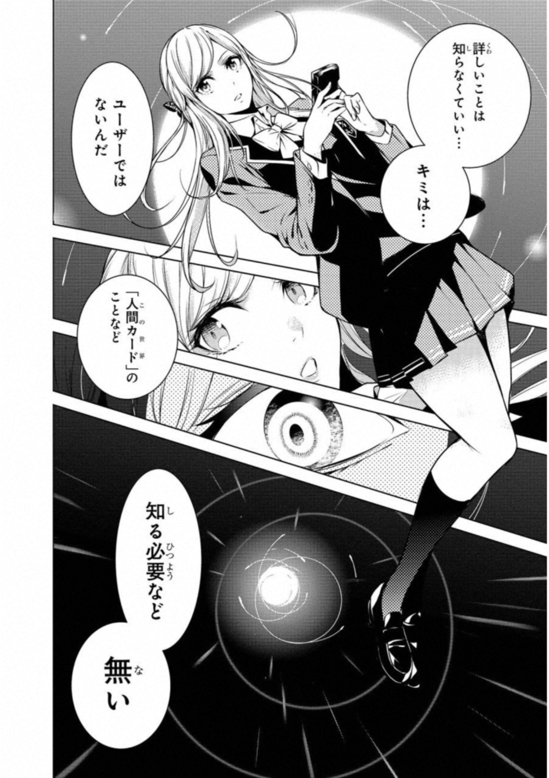 Ningen Card - Chapter 26 - Page 16