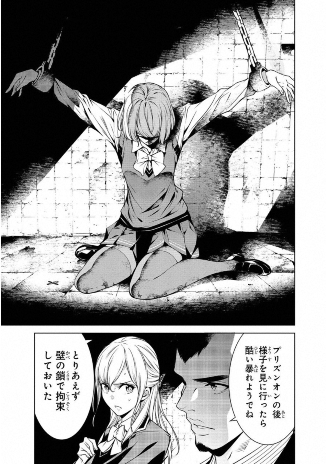 Ningen Card - Chapter 26 - Page 21