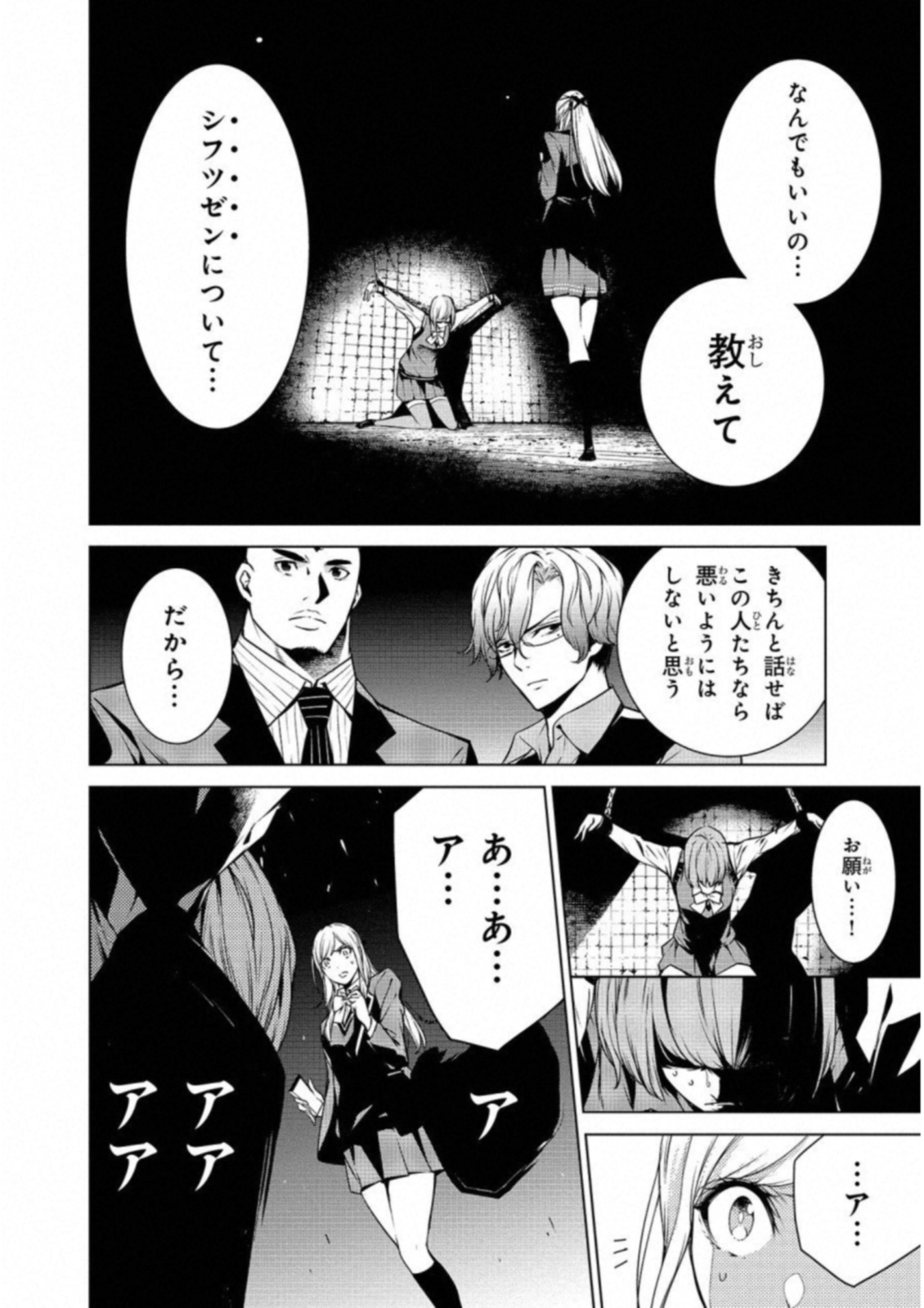 Ningen Card - Chapter 26 - Page 24