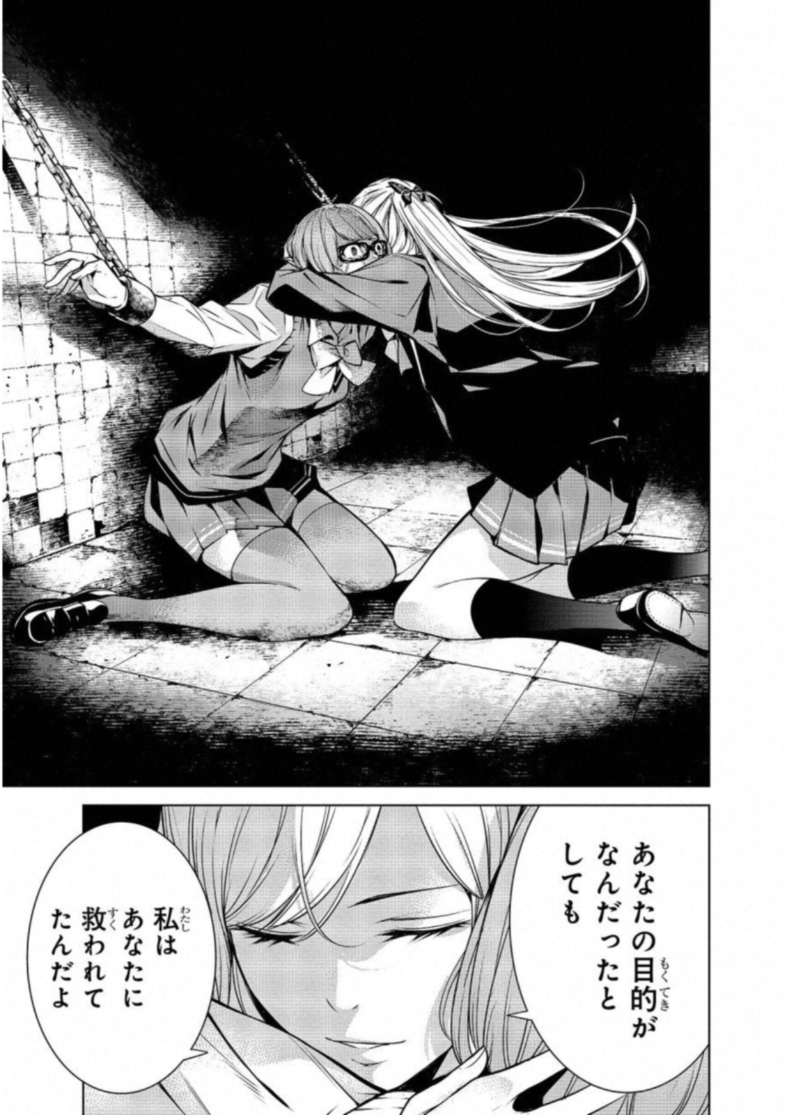 Ningen Card - Chapter 26 - Page 27