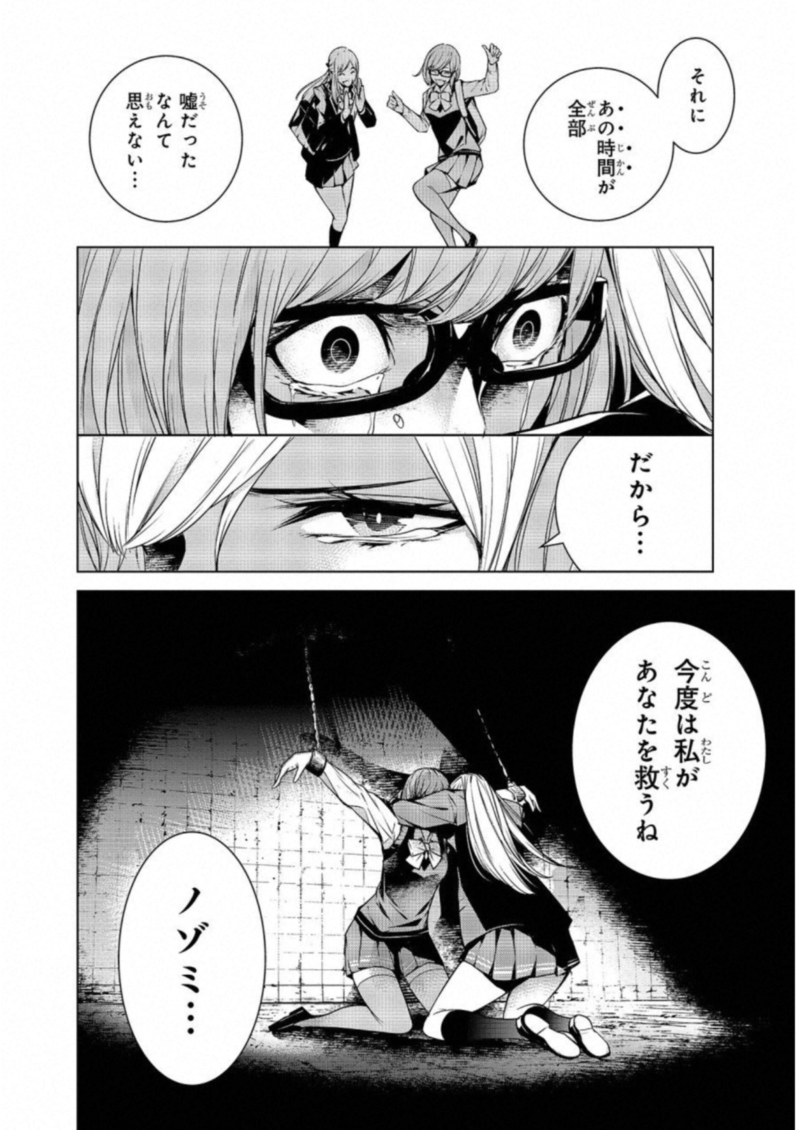 Ningen Card - Chapter 26 - Page 28