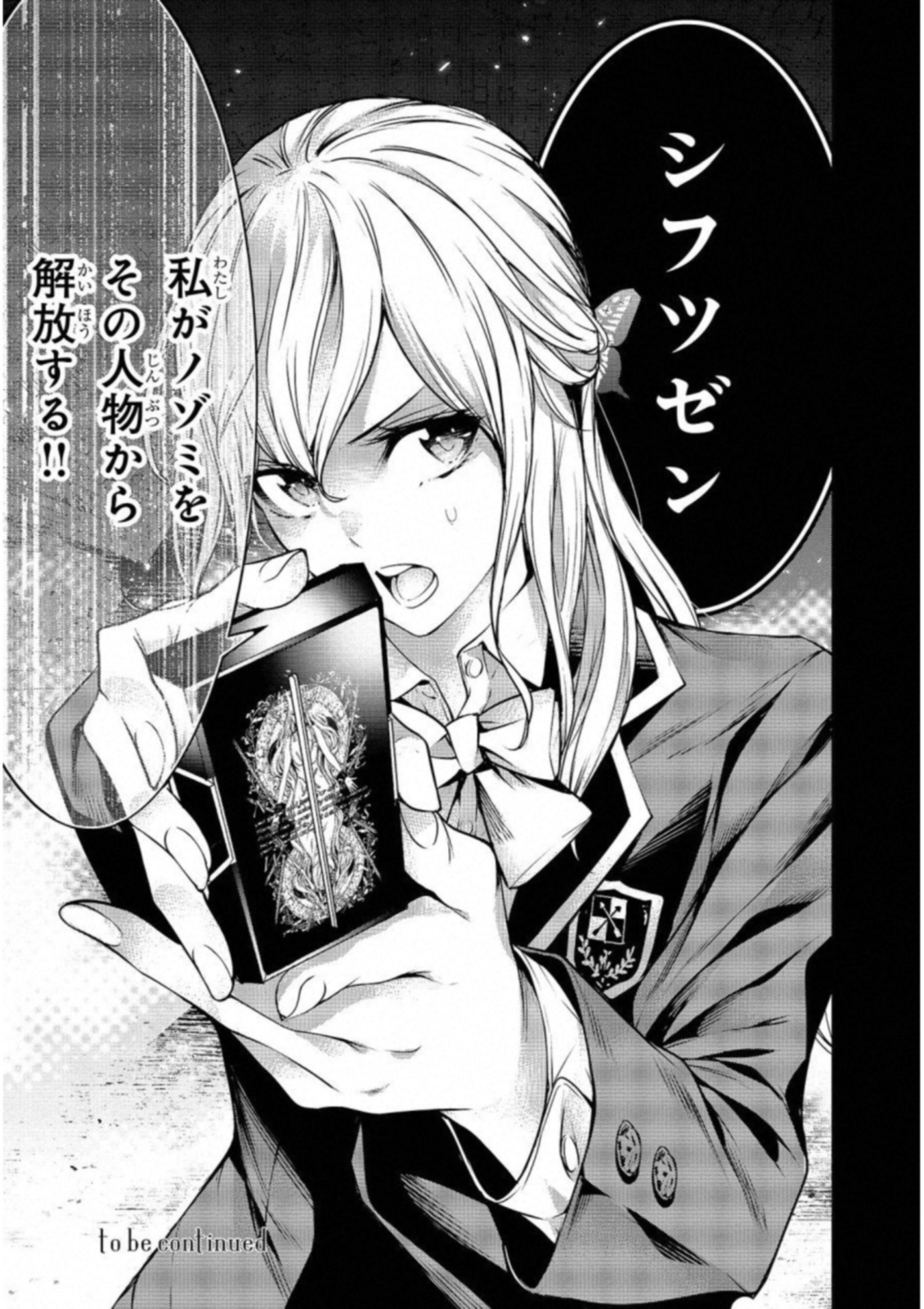 Ningen Card - Chapter 26 - Page 31