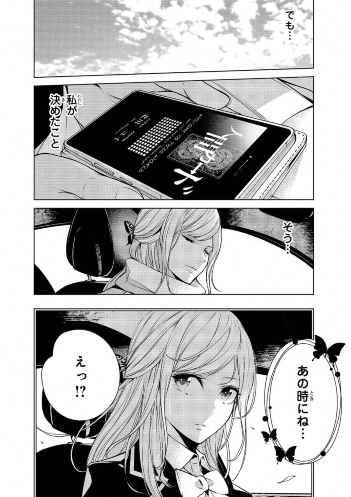 Ningen Card - Chapter 26 - Page 4