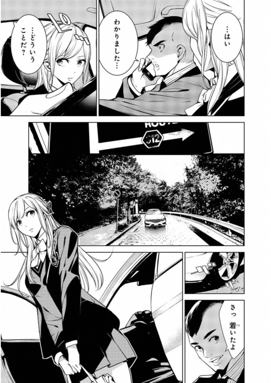 Ningen Card - Chapter 26 - Page 5