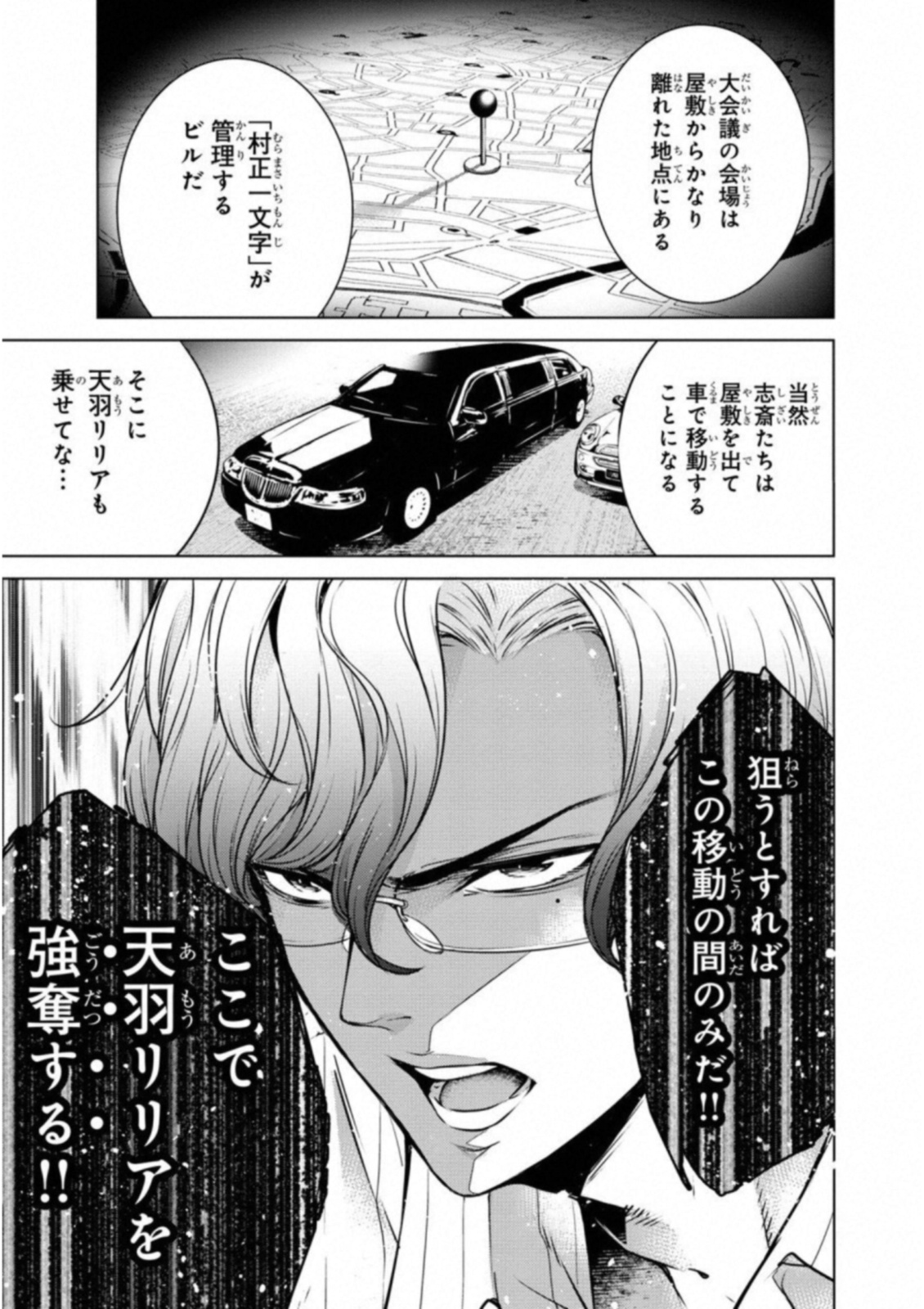 Ningen Card - Chapter 27 - Page 15