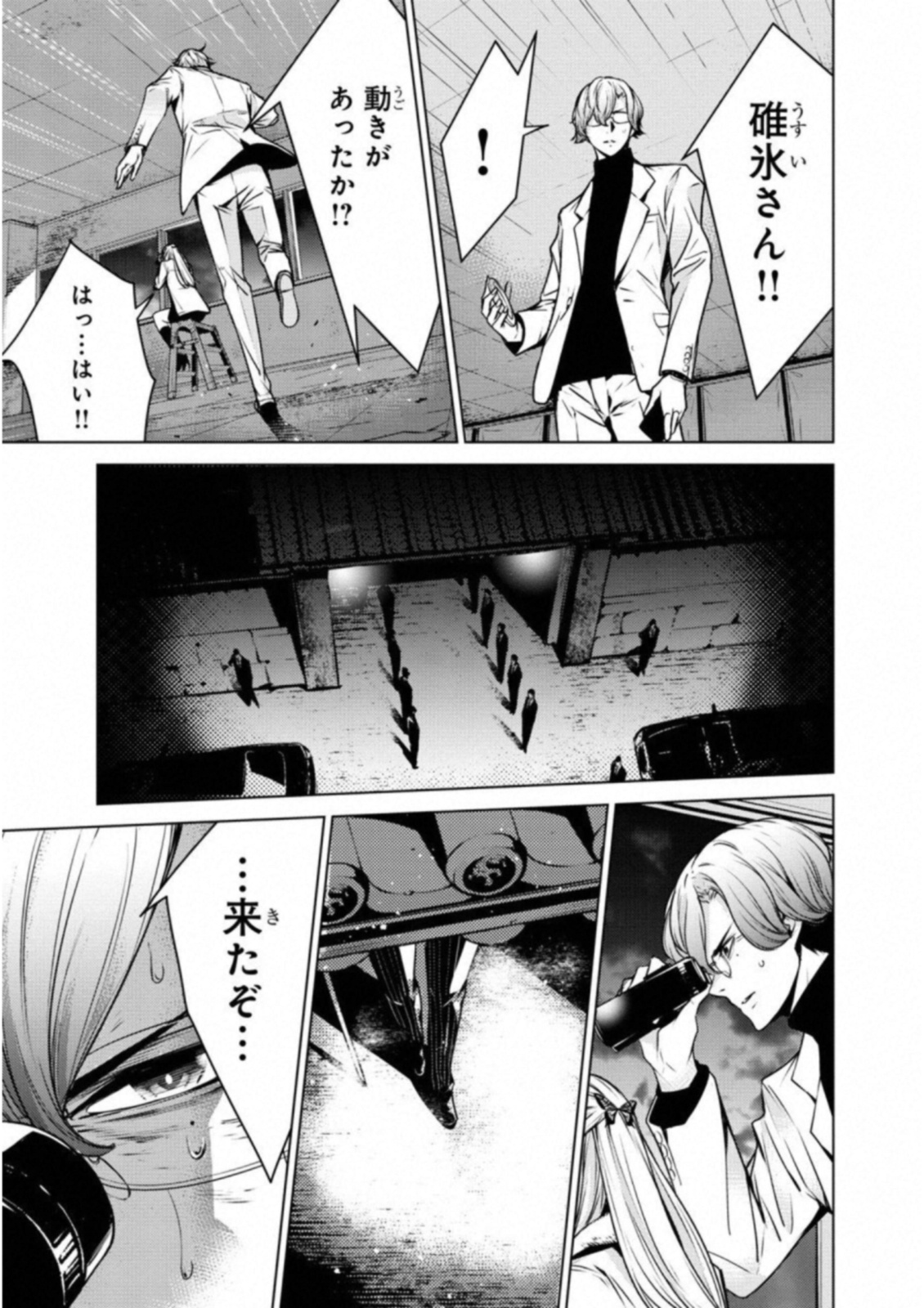 Ningen Card - Chapter 28 - Page 11