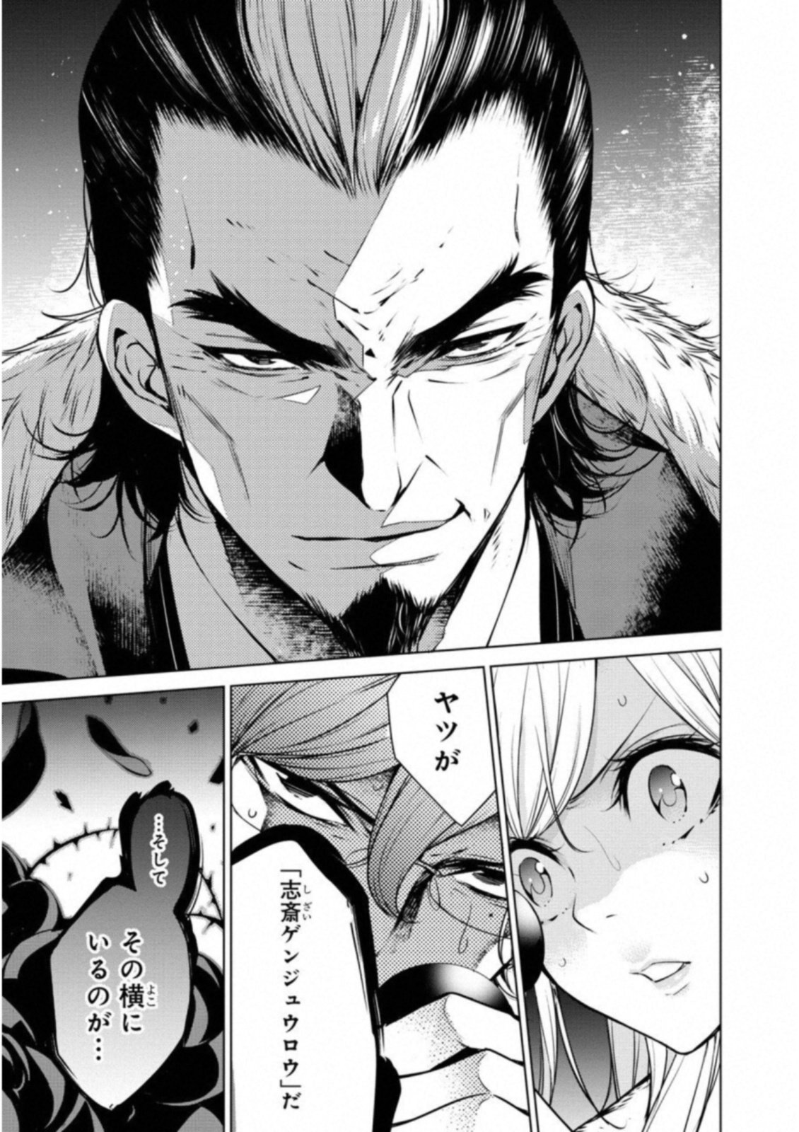 Ningen Card - Chapter 28 - Page 13