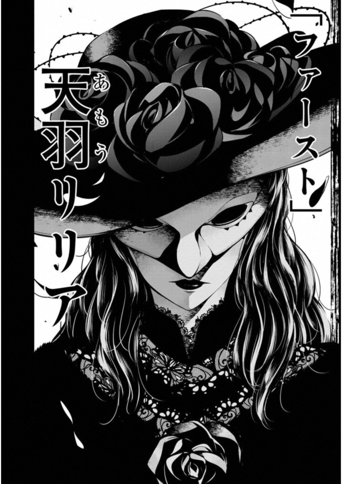 Ningen Card - Chapter 28 - Page 14