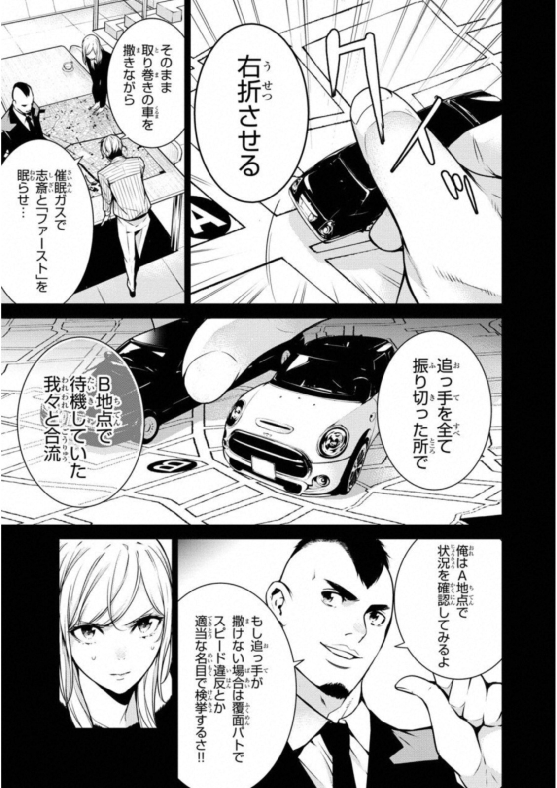 Ningen Card - Chapter 28 - Page 5