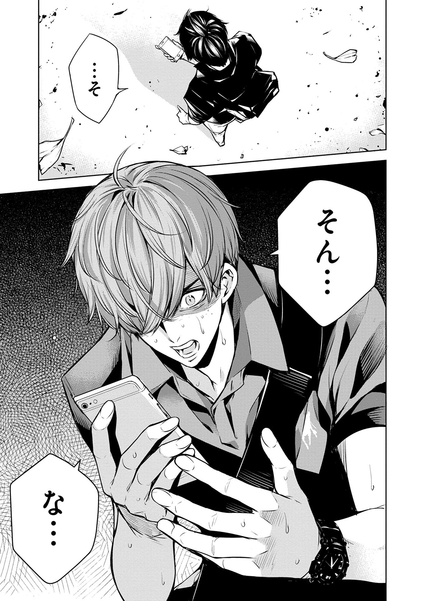 Ningen Card - Chapter 3 - Page 21