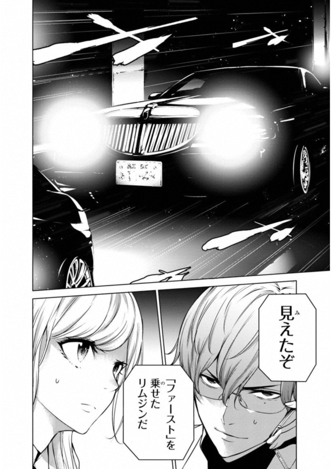 Ningen Card - Chapter 30 - Page 10