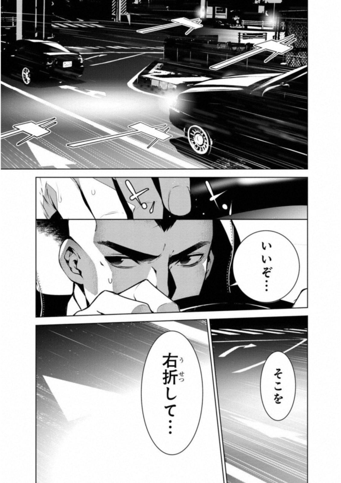 Ningen Card - Chapter 30 - Page 11