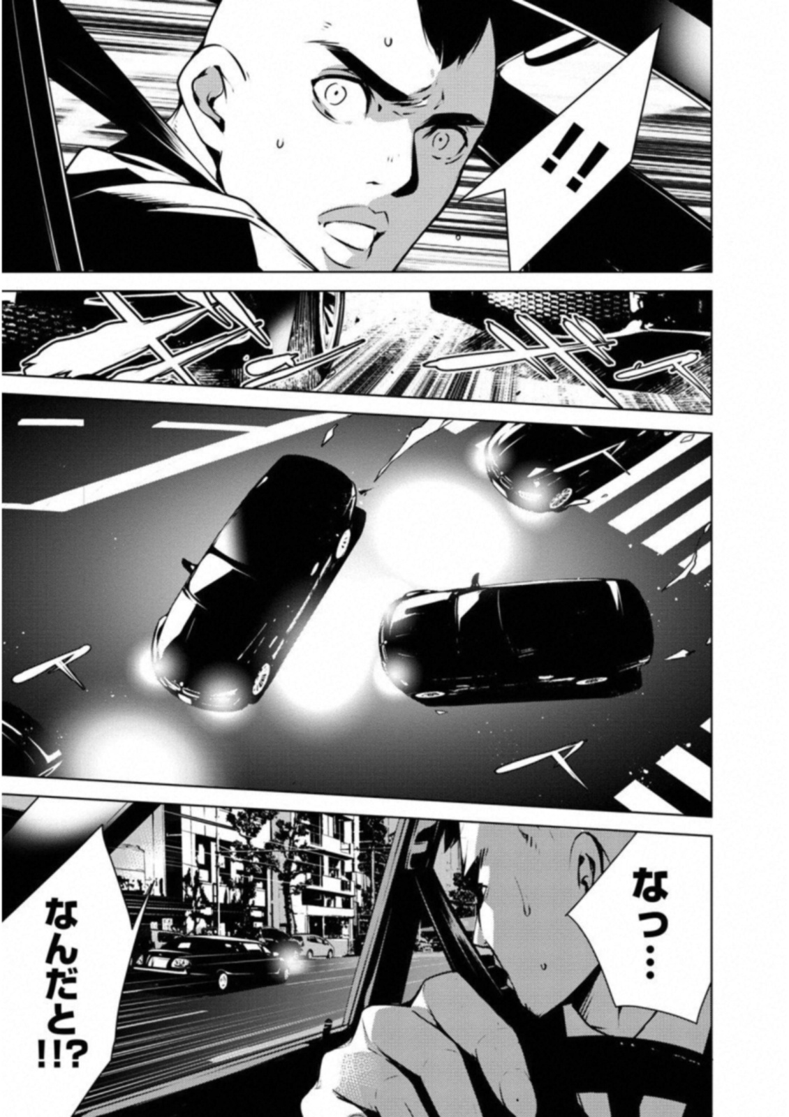 Ningen Card - Chapter 30 - Page 13