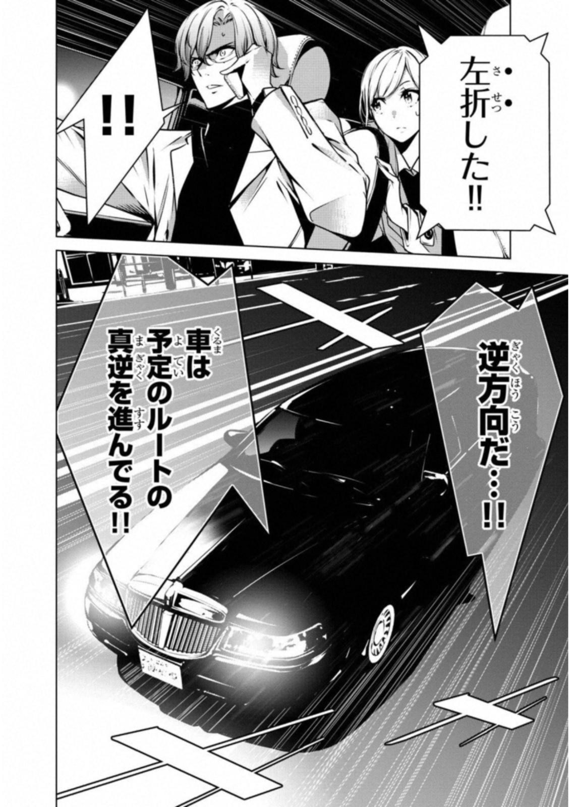 Ningen Card - Chapter 30 - Page 14