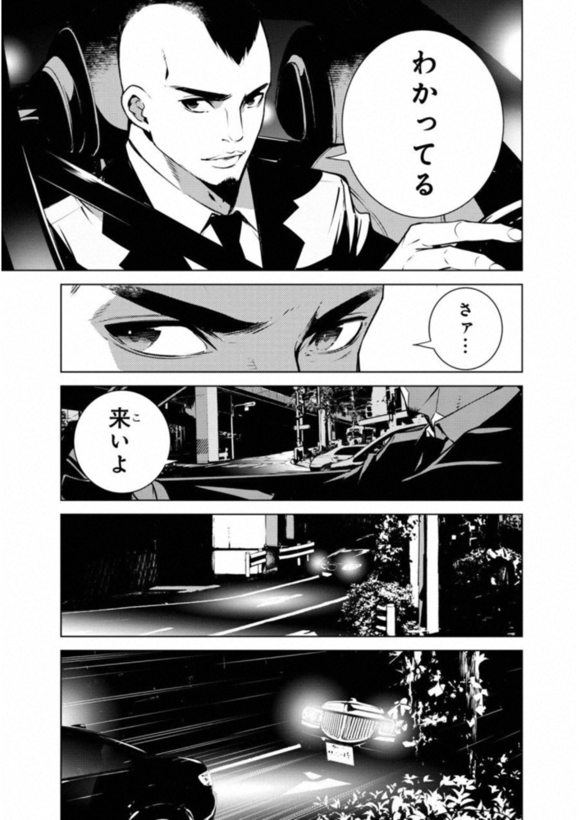 Ningen Card - Chapter 30 - Page 9