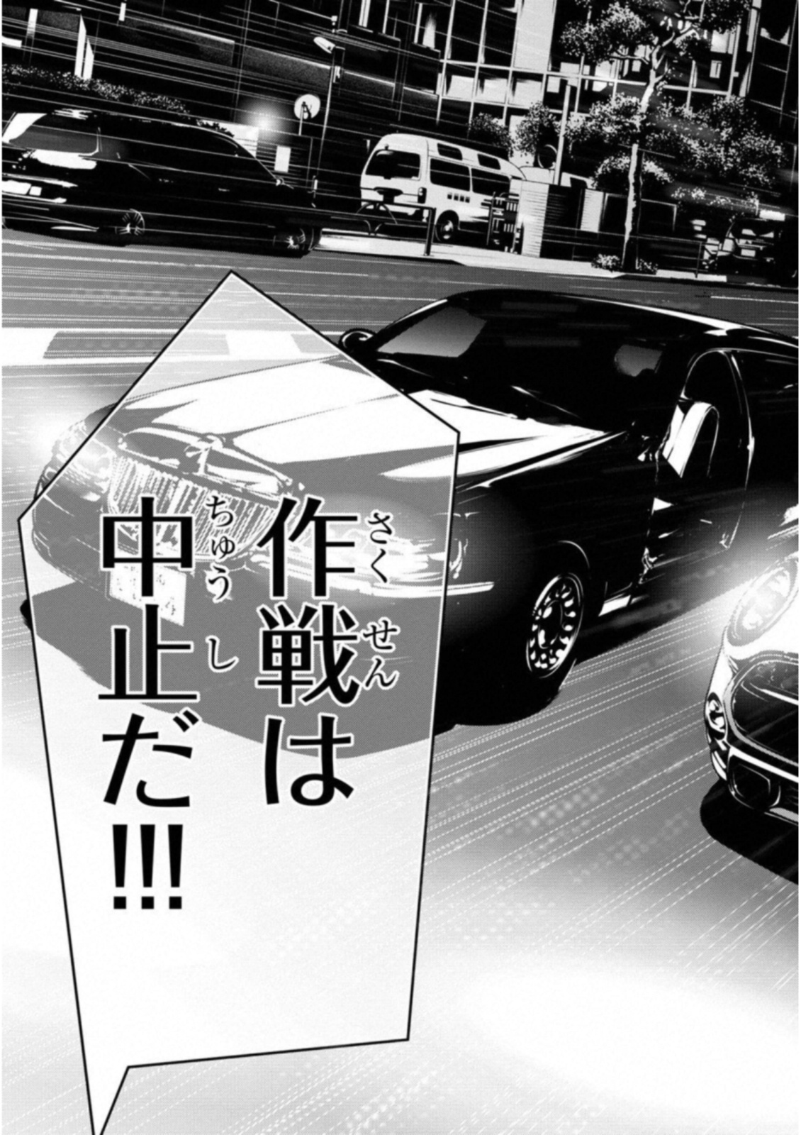 Ningen Card - Chapter 31 - Page 13