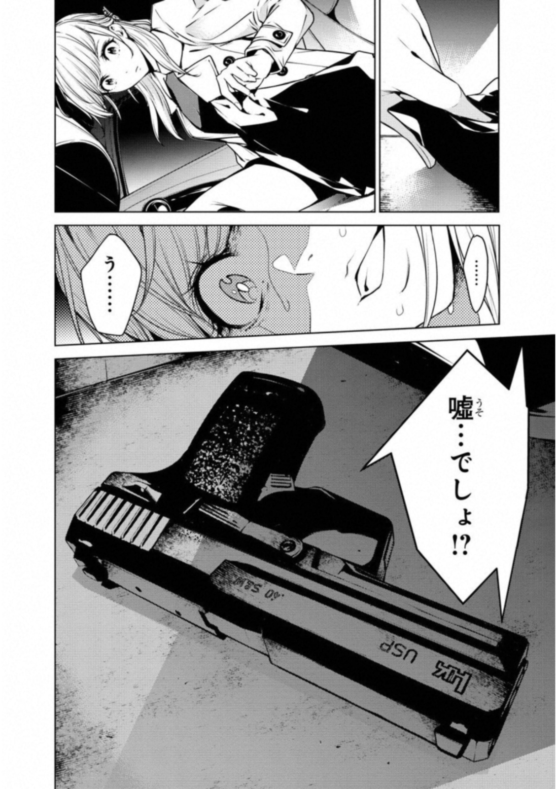 Ningen Card - Chapter 31 - Page 20