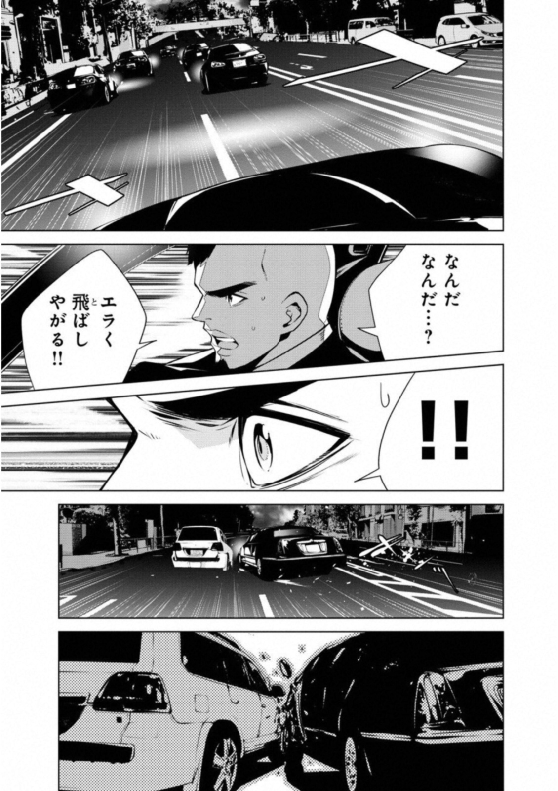 Ningen Card - Chapter 31 - Page 3