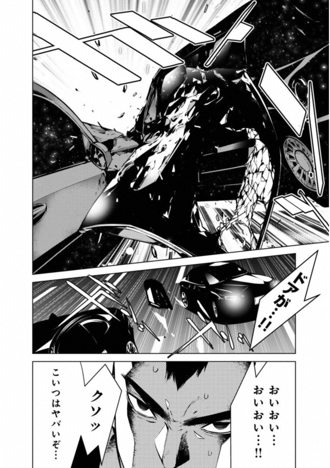 Ningen Card - Chapter 31 - Page 4