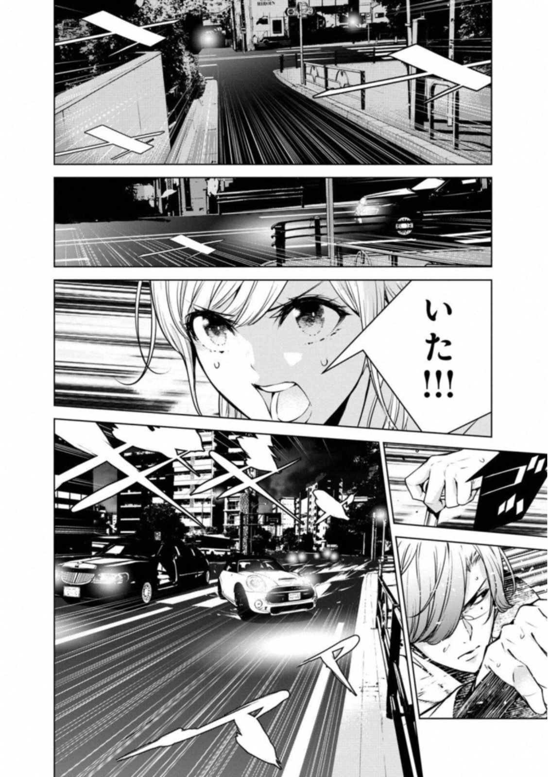 Ningen Card - Chapter 31 - Page 8