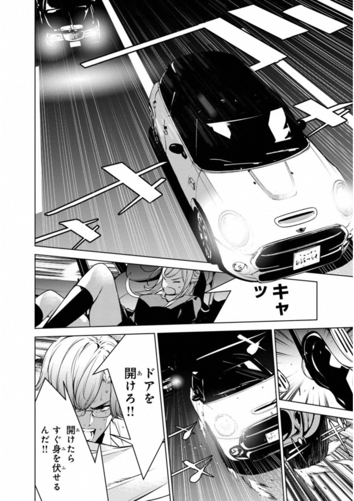 Ningen Card - Chapter 32 - Page 12