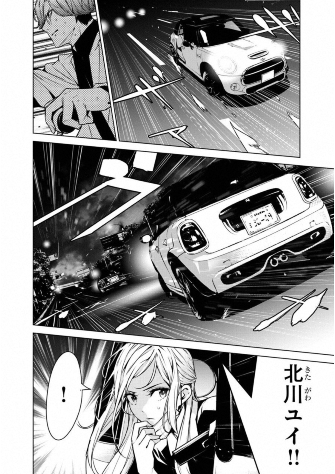 Ningen Card - Chapter 32 - Page 14