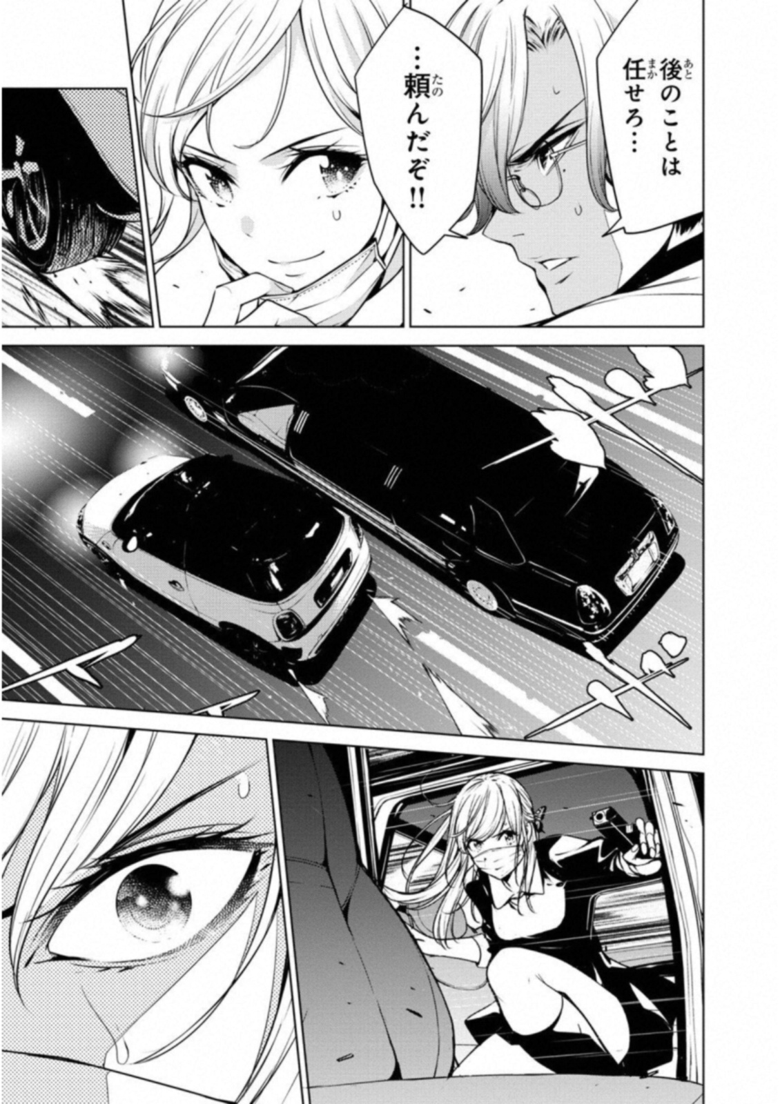 Ningen Card - Chapter 32 - Page 15