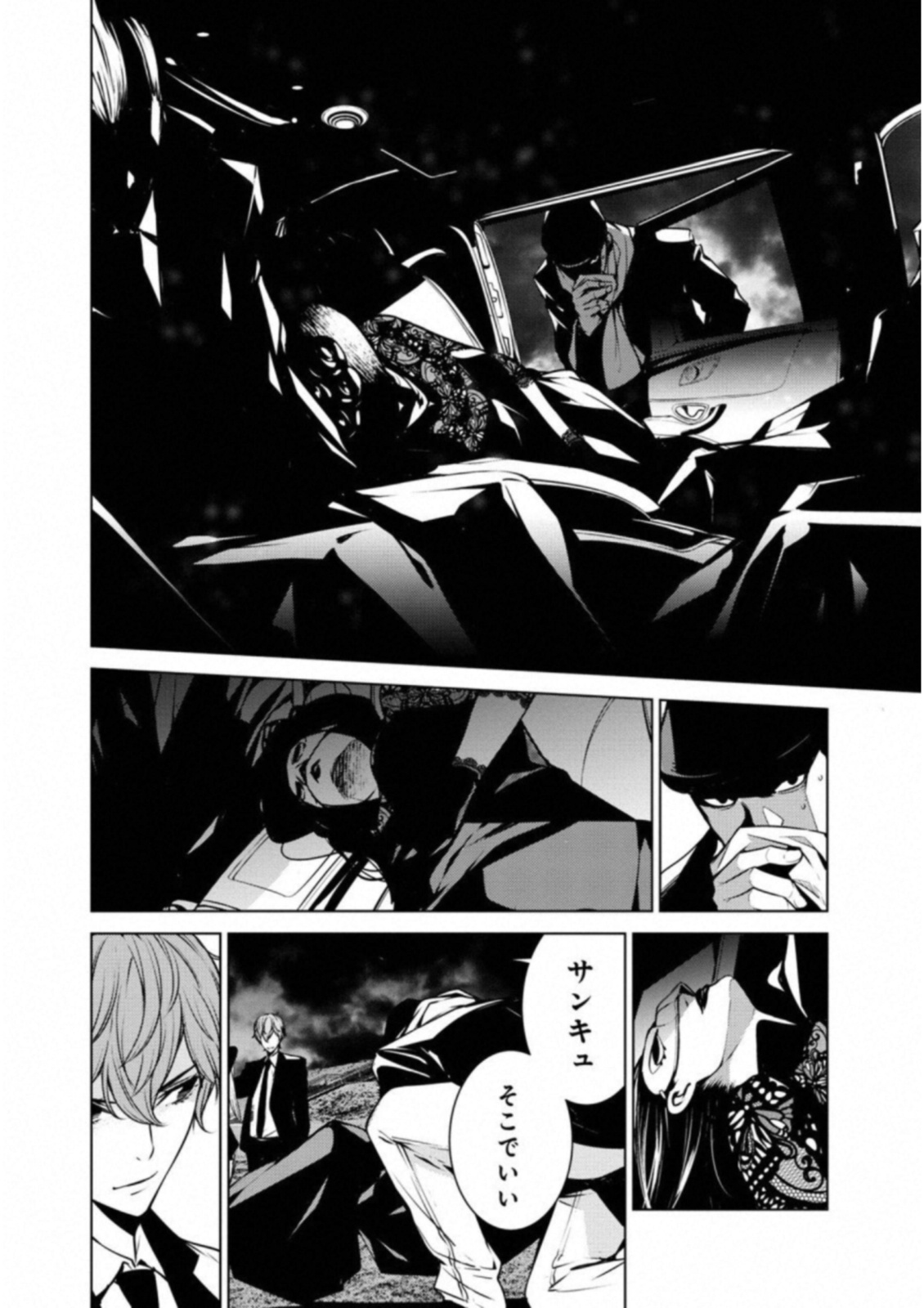 Ningen Card - Chapter 34 - Page 10