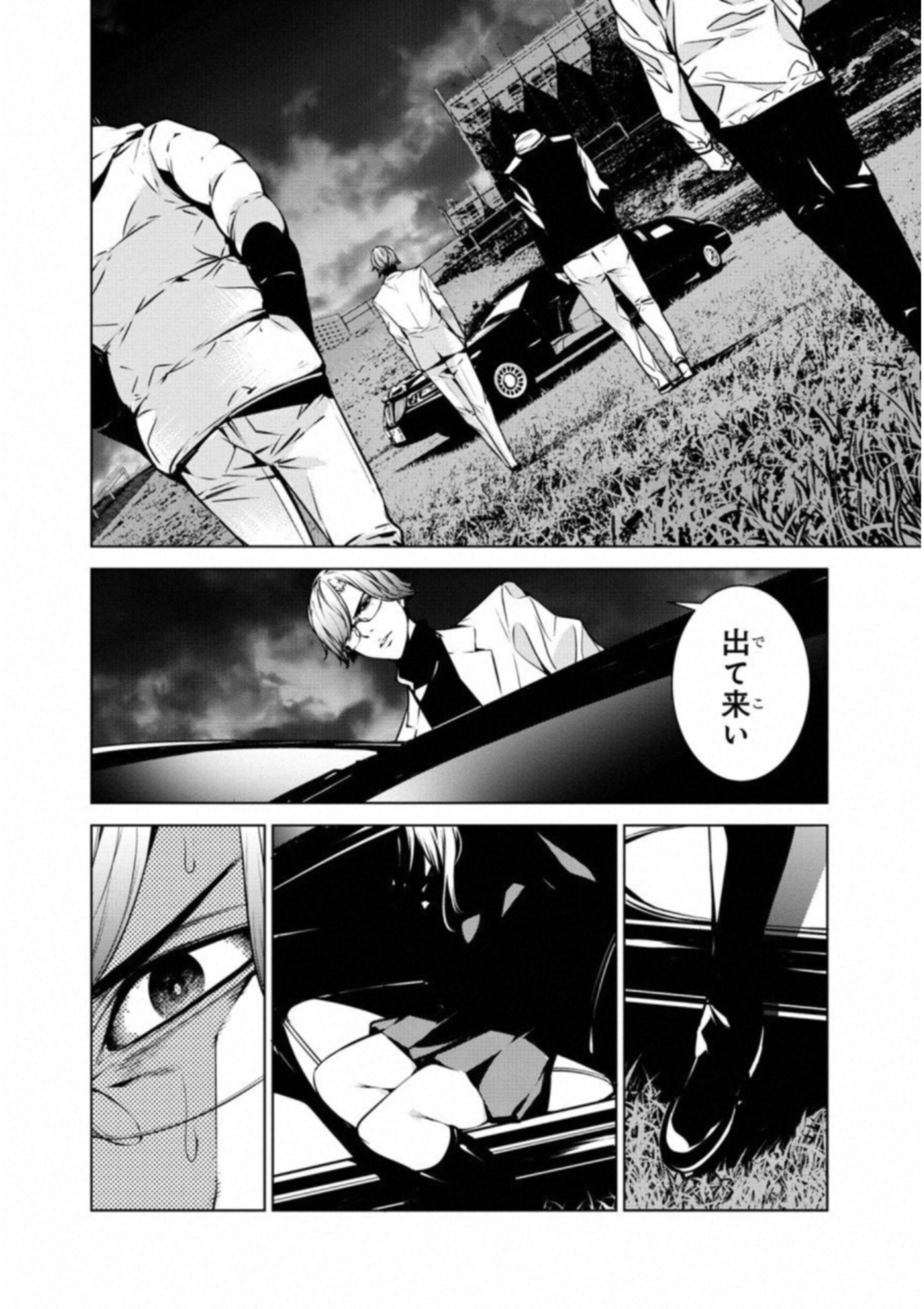 Ningen Card - Chapter 34 - Page 4