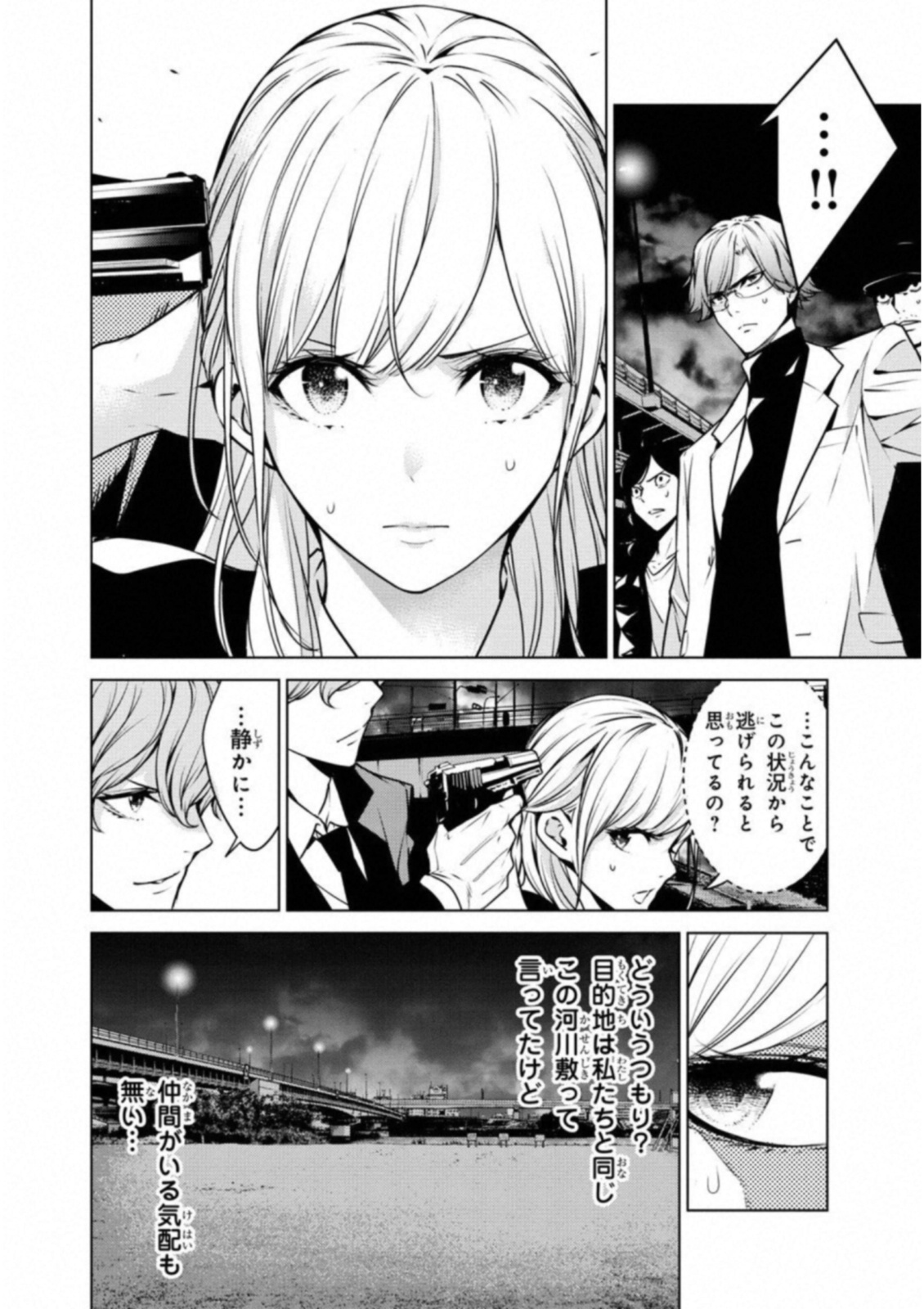 Ningen Card - Chapter 34 - Page 6