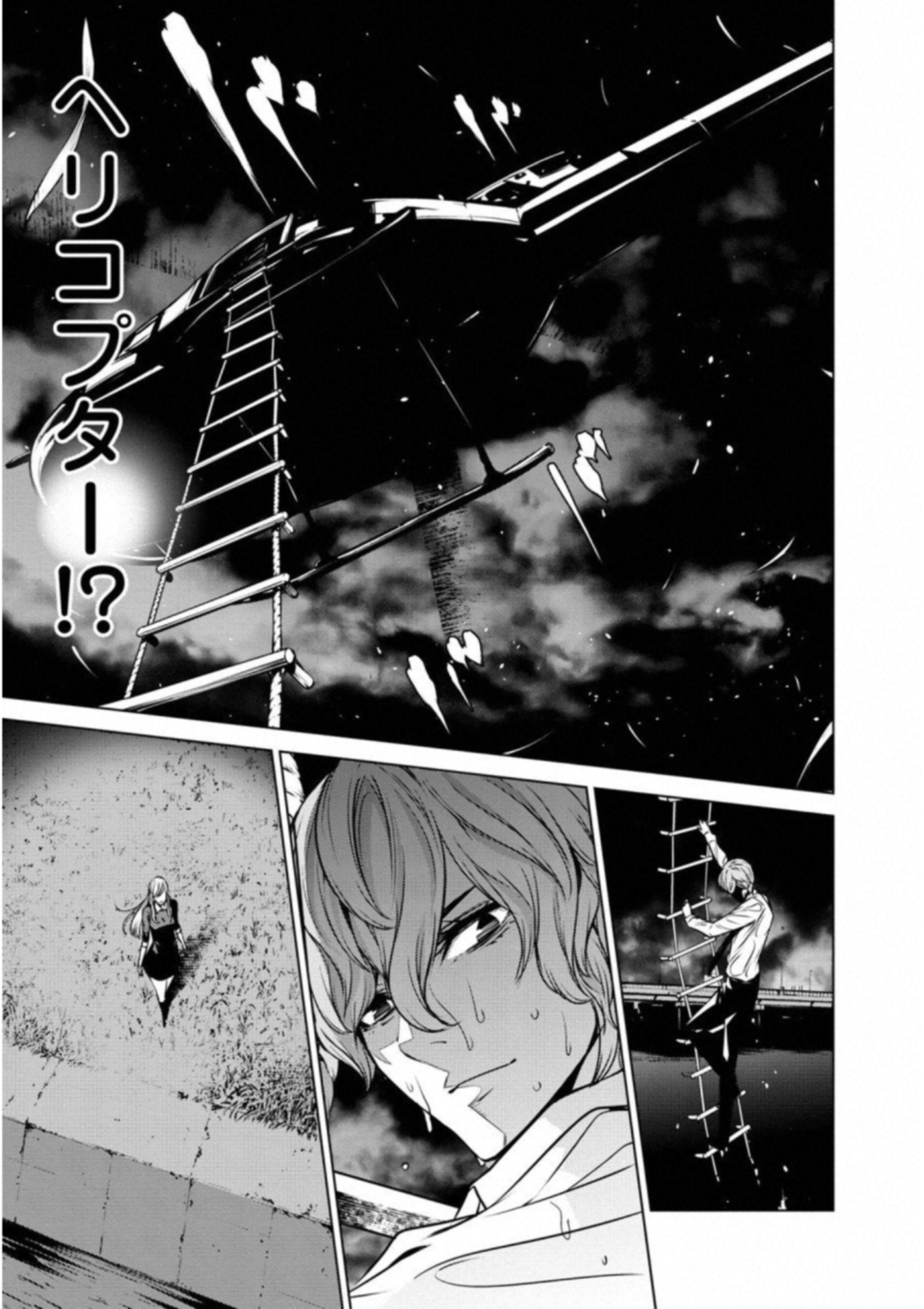 Ningen Card - Chapter 35 - Page 15