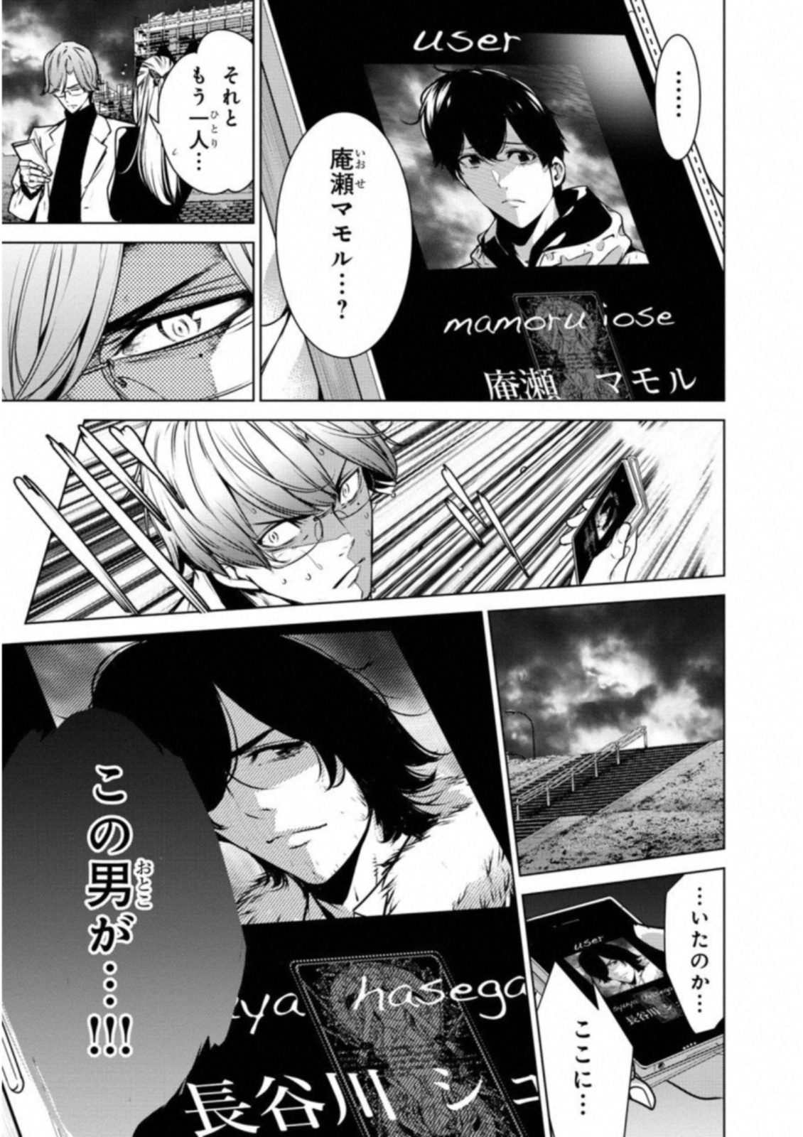 Ningen Card - Chapter 35 - Page 19