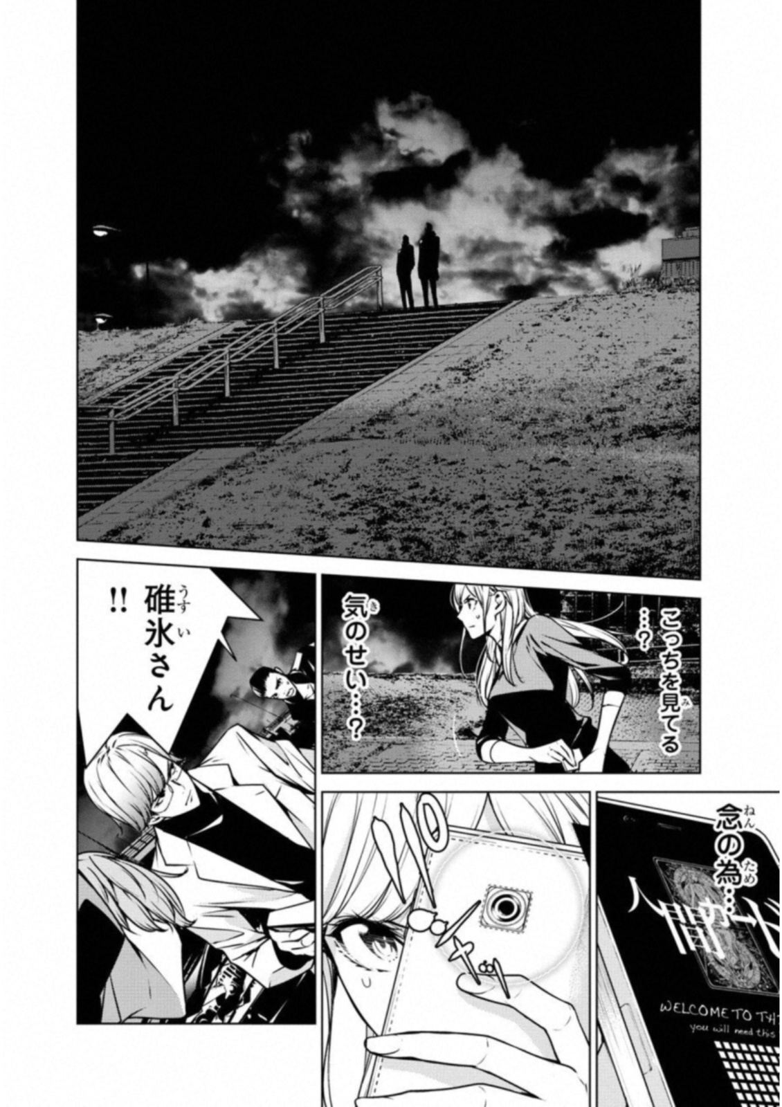 Ningen Card - Chapter 35 - Page 4