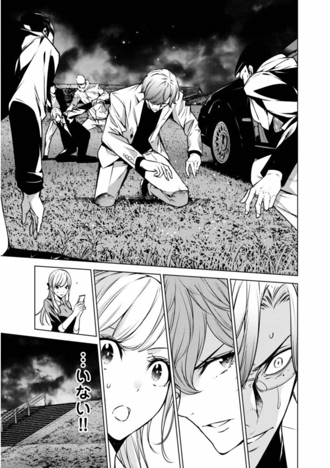 Ningen Card - Chapter 35 - Page 7