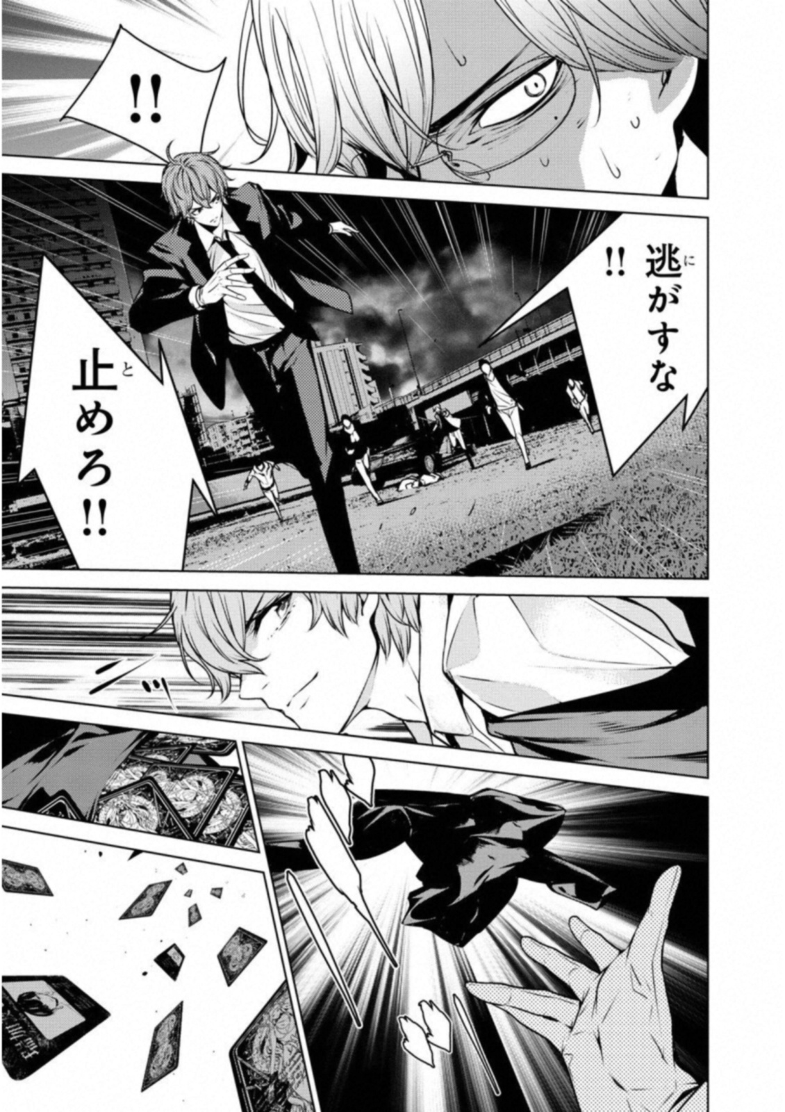 Ningen Card - Chapter 35 - Page 9