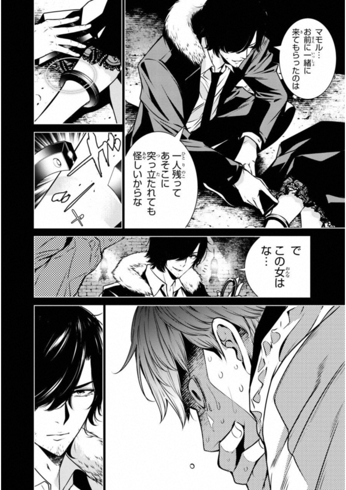 Ningen Card - Chapter 36 - Page 10