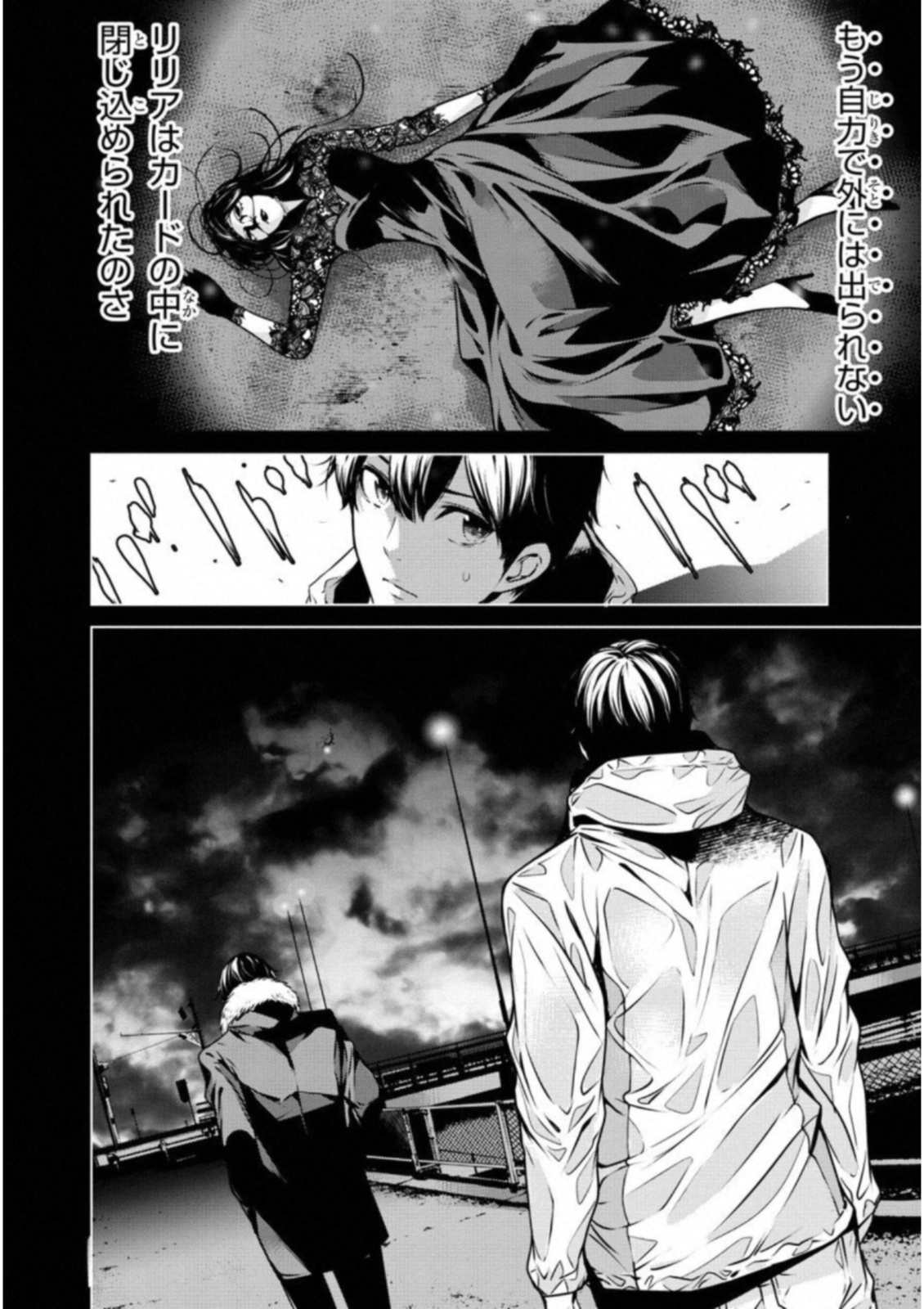 Ningen Card - Chapter 36 - Page 12