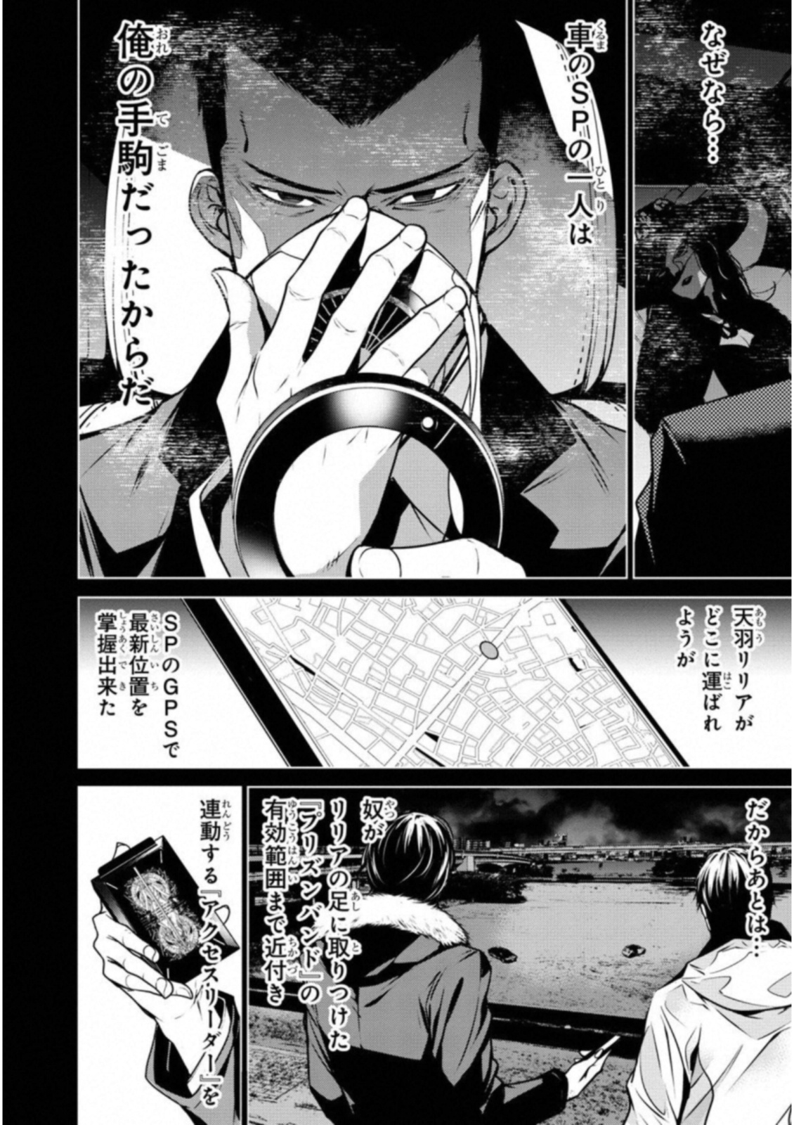 Ningen Card - Chapter 36 - Page 6