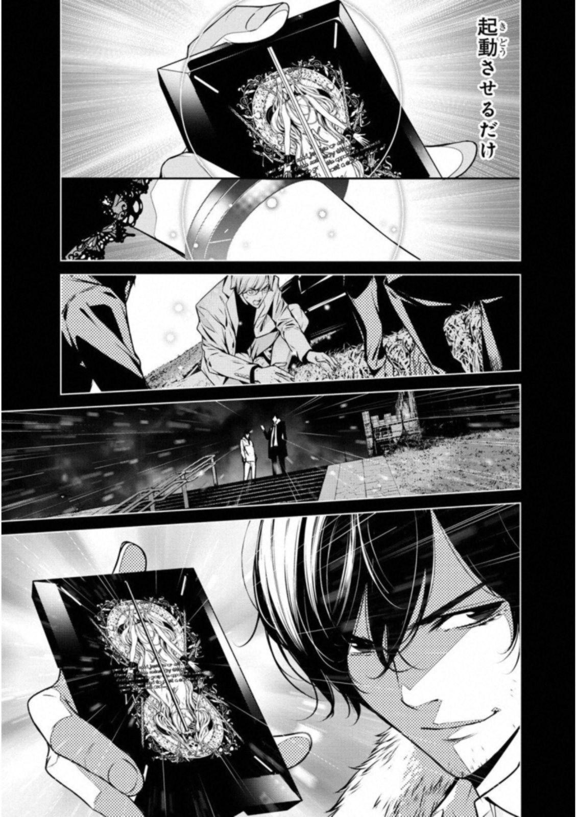 Ningen Card - Chapter 36 - Page 7