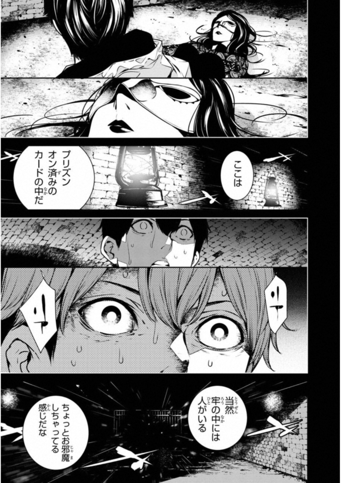 Ningen Card - Chapter 36 - Page 9